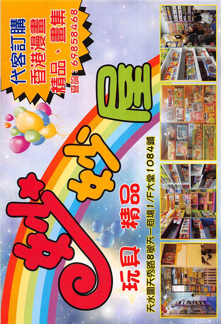 第242回