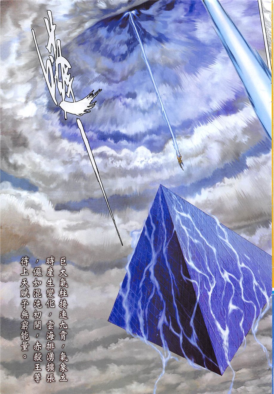 第243回