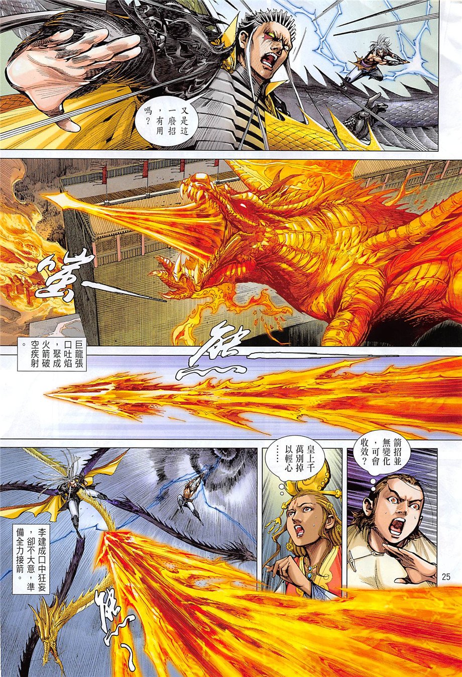 第243回