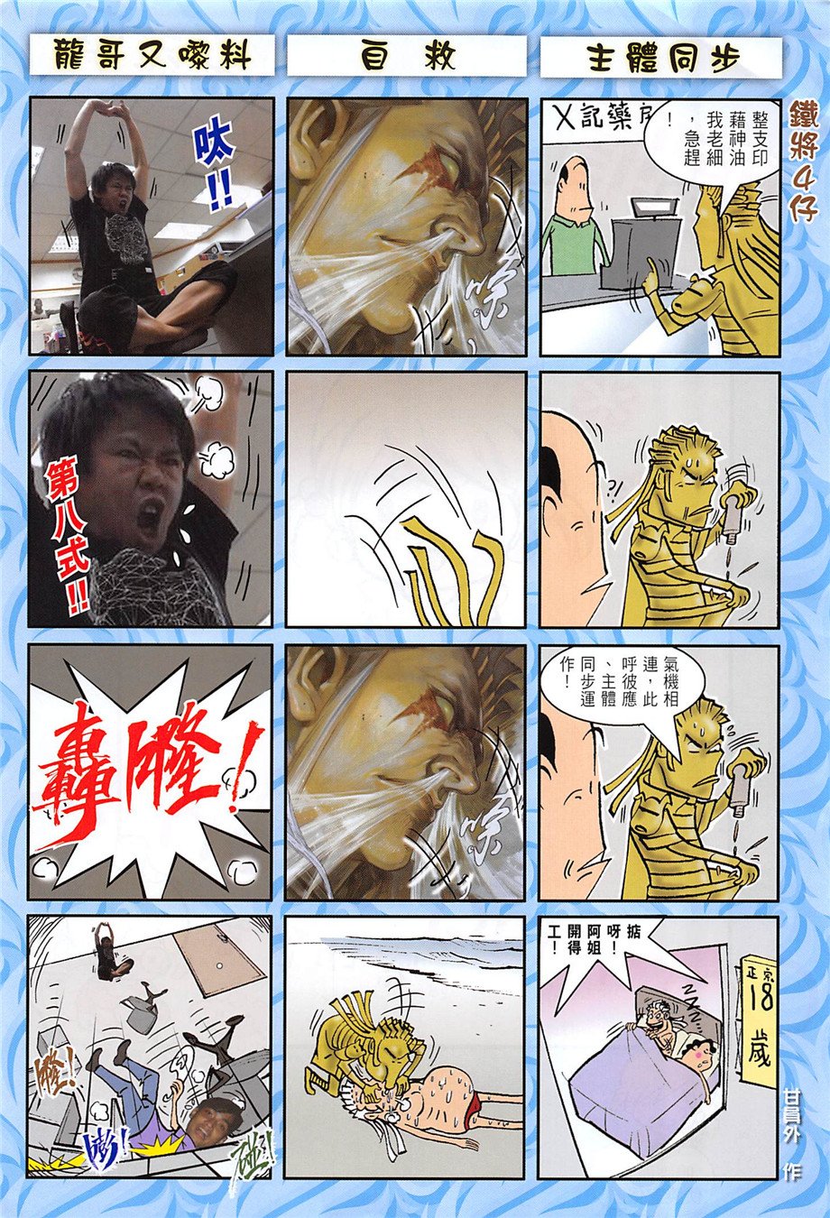 第243回