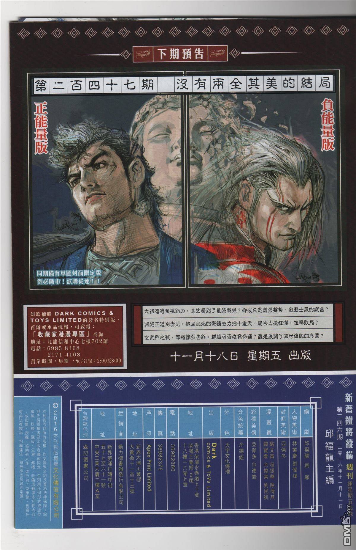 第246回