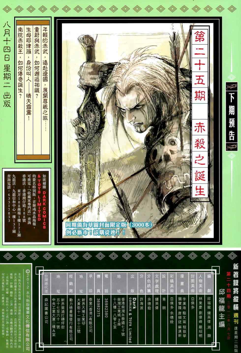 第24卷