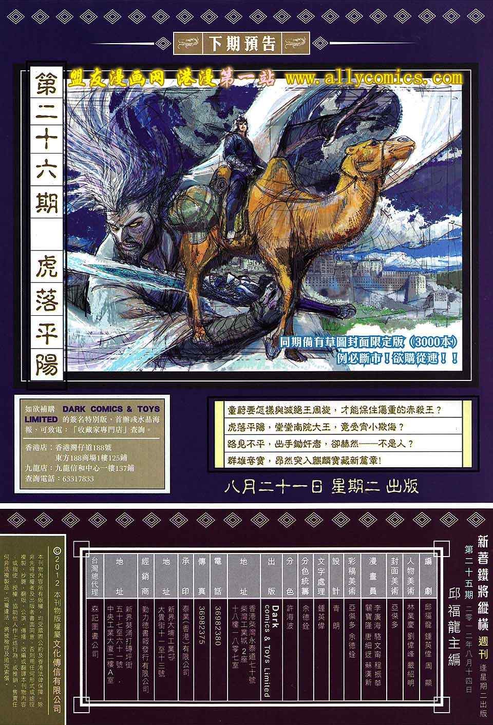 第25卷
