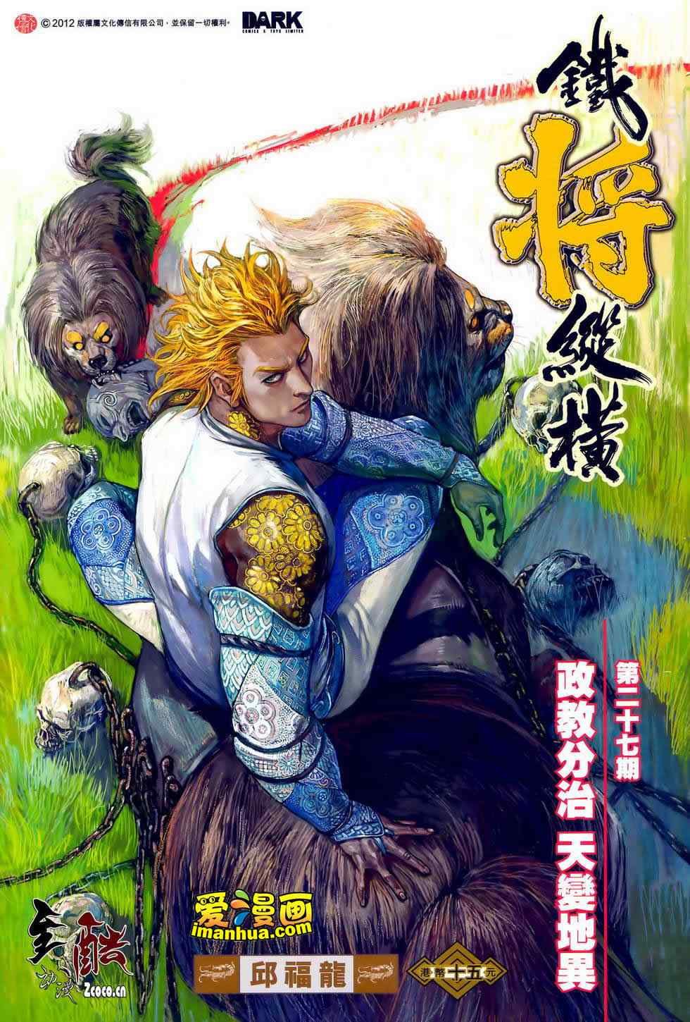 第27卷