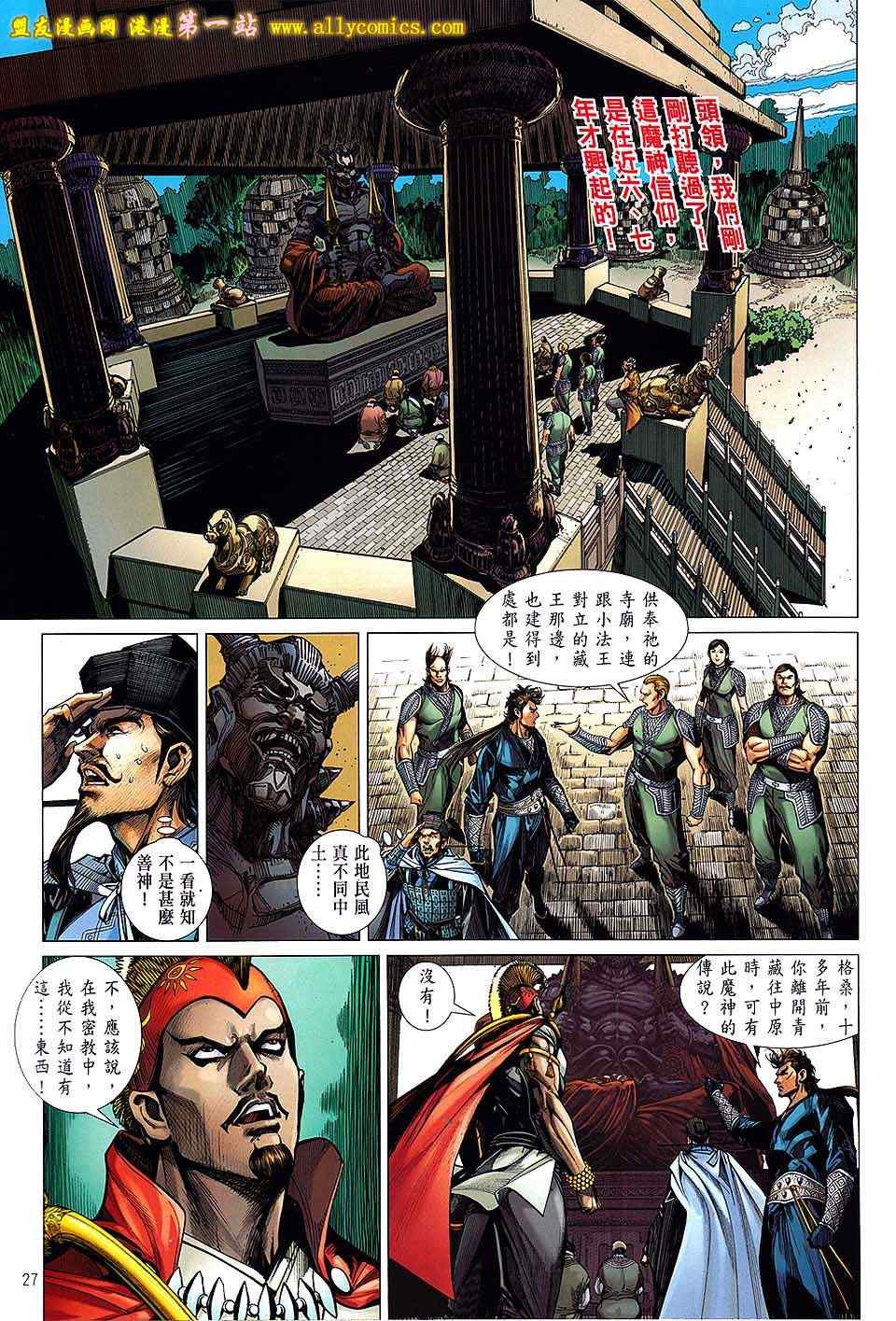 第28卷