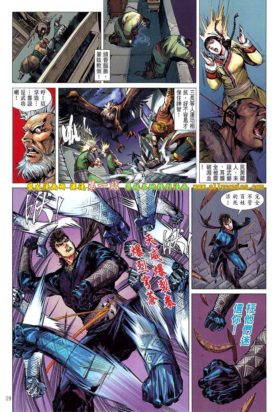 第29卷
