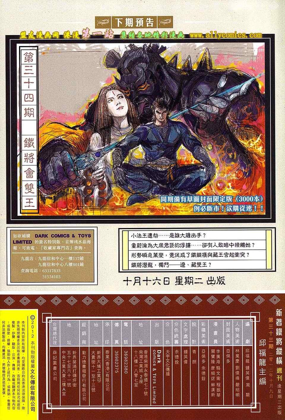 第33卷