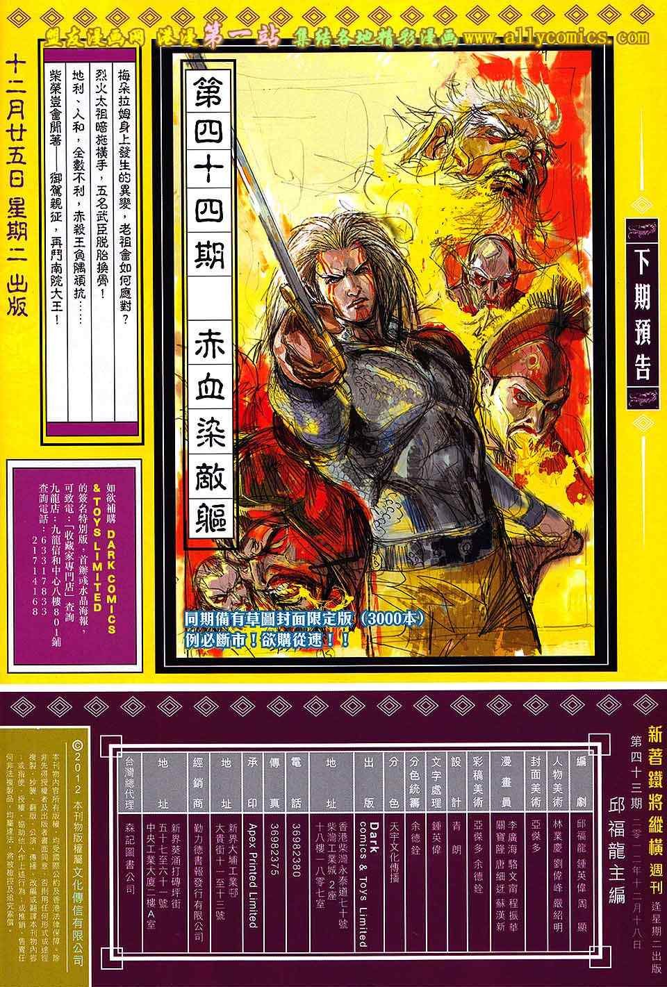第43卷