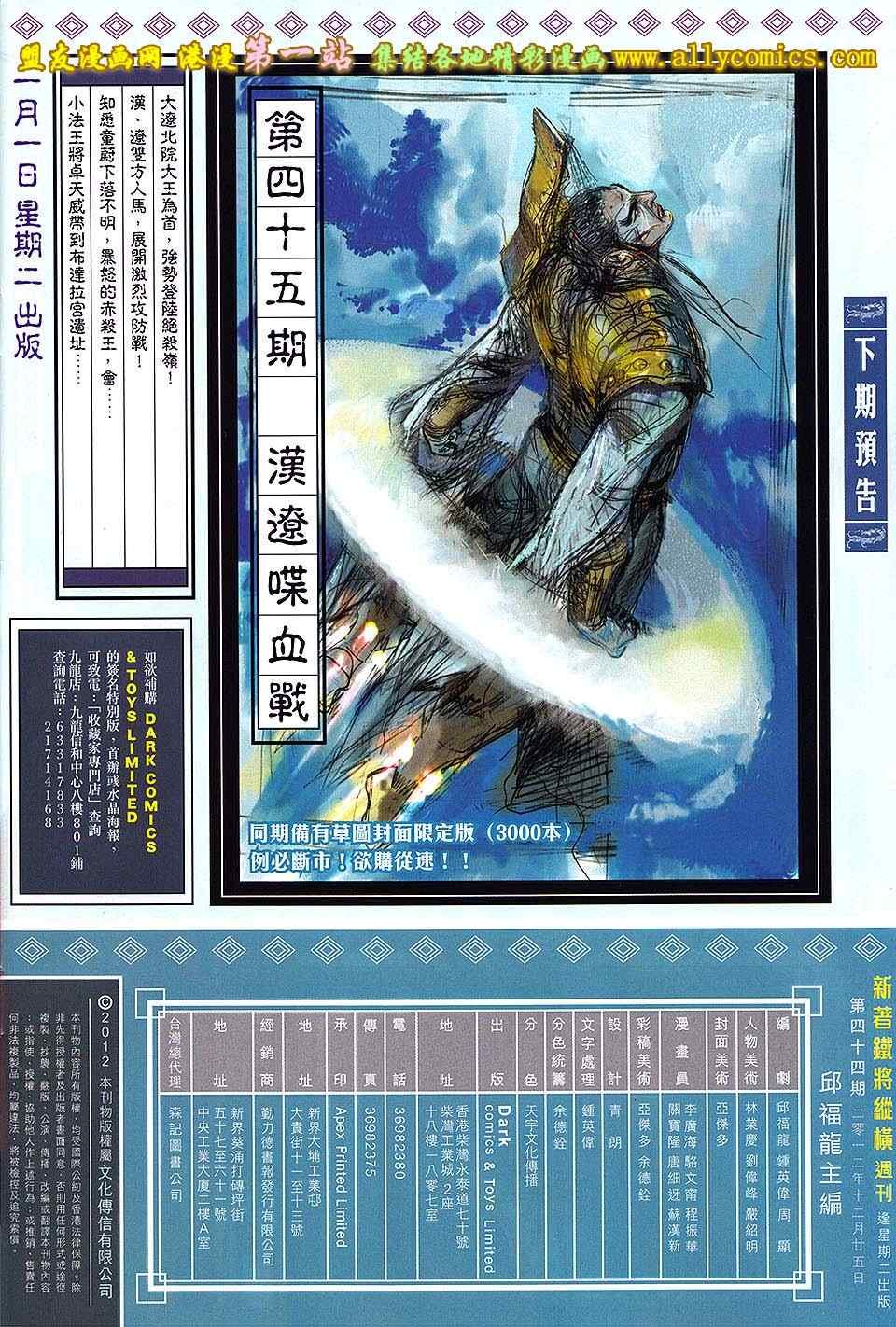 第44卷