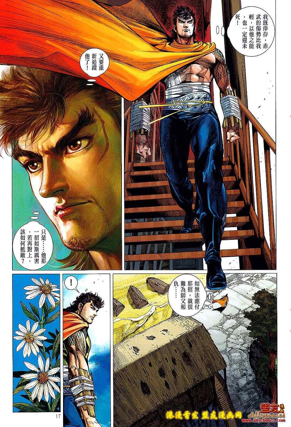 第8卷