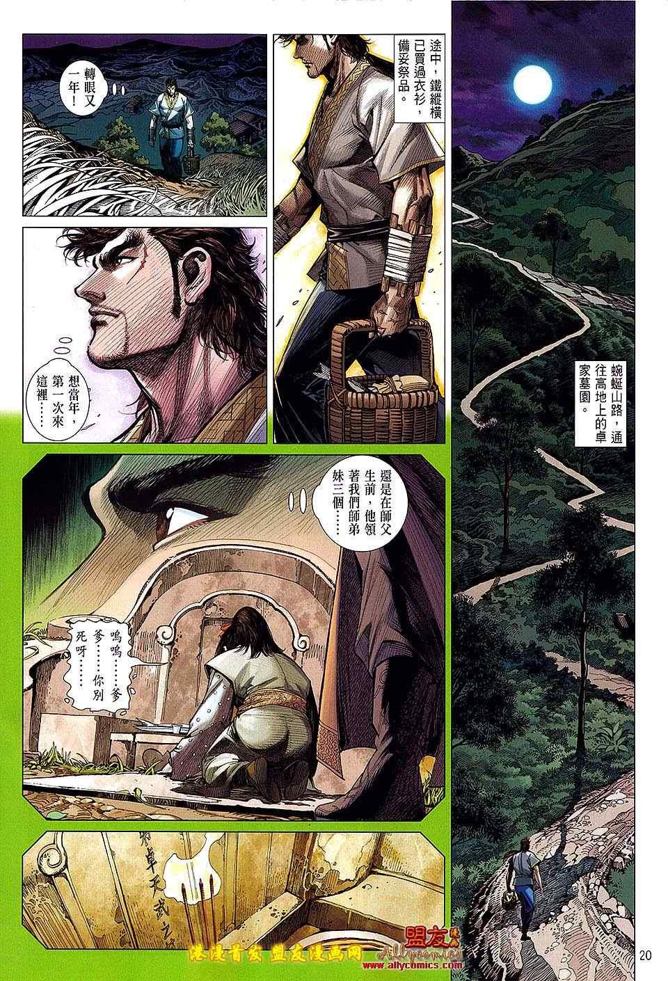 第8卷