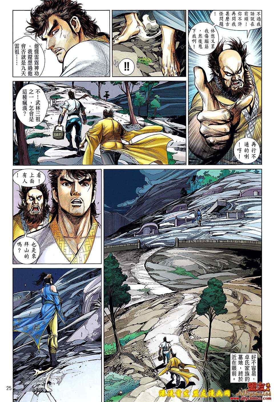 第8卷