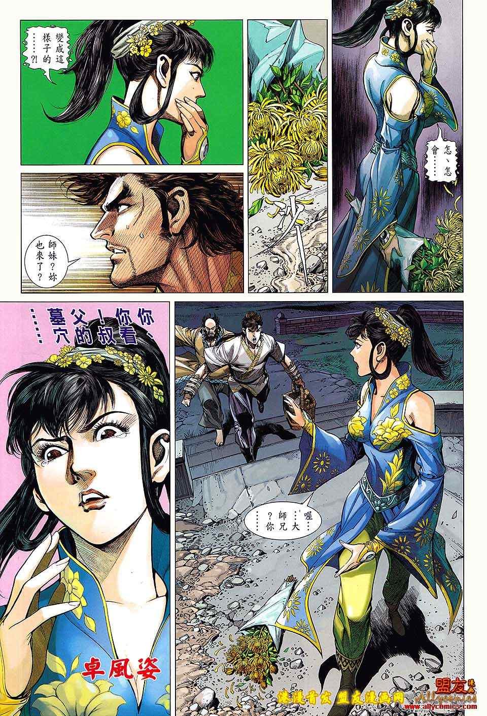 第8卷
