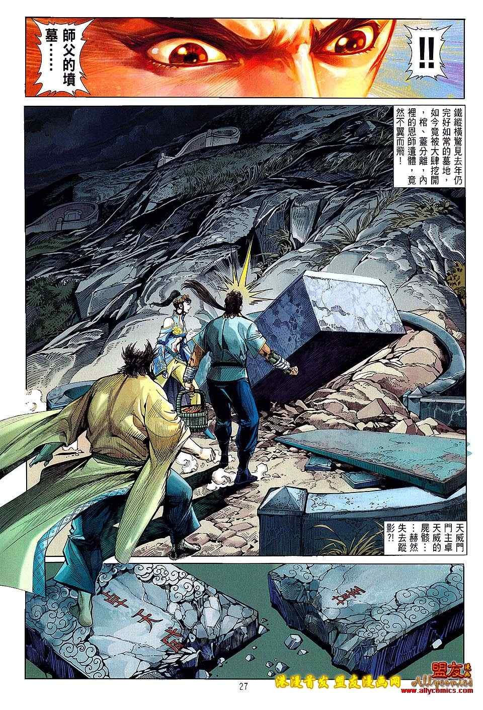第8卷