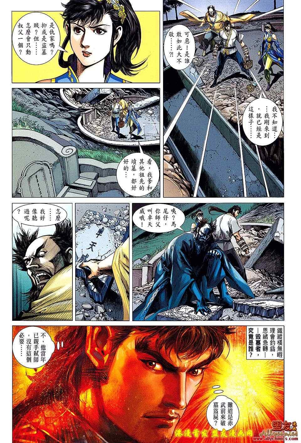 第8卷