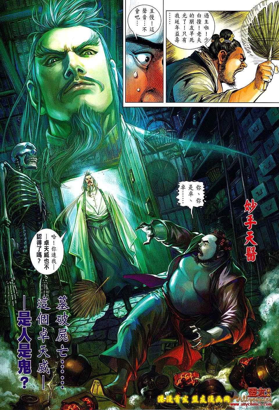 第8卷