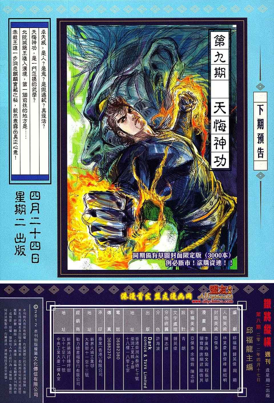 第8卷
