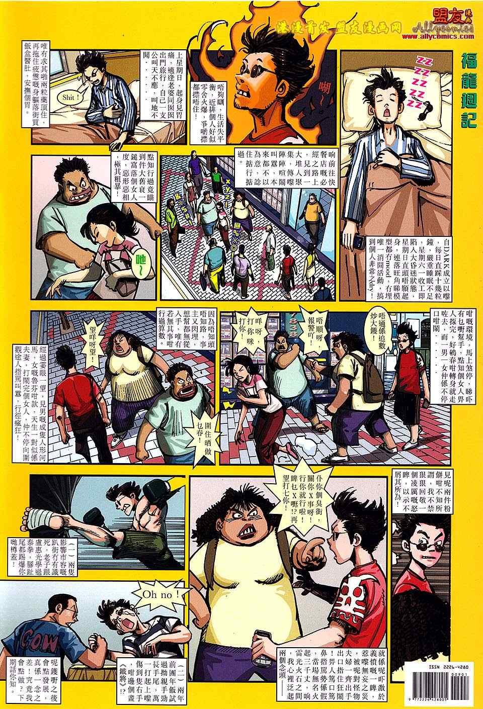 第8卷