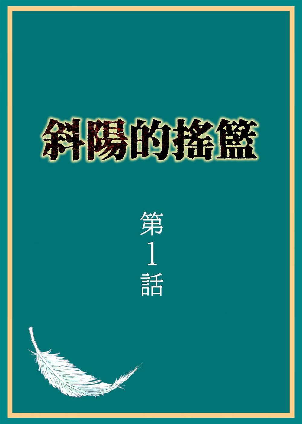 第1话