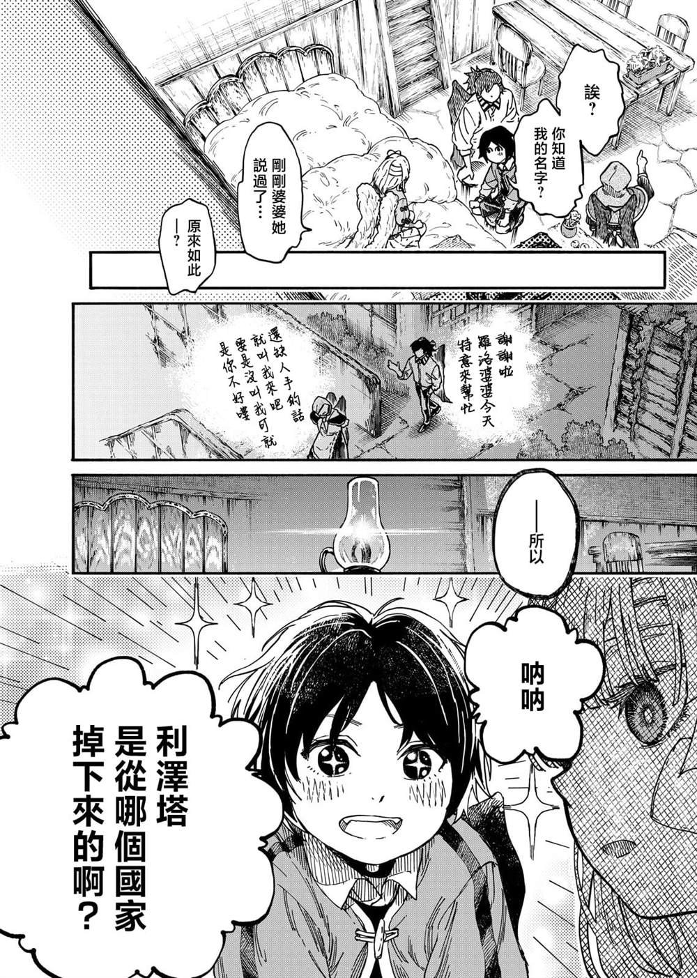 第1话