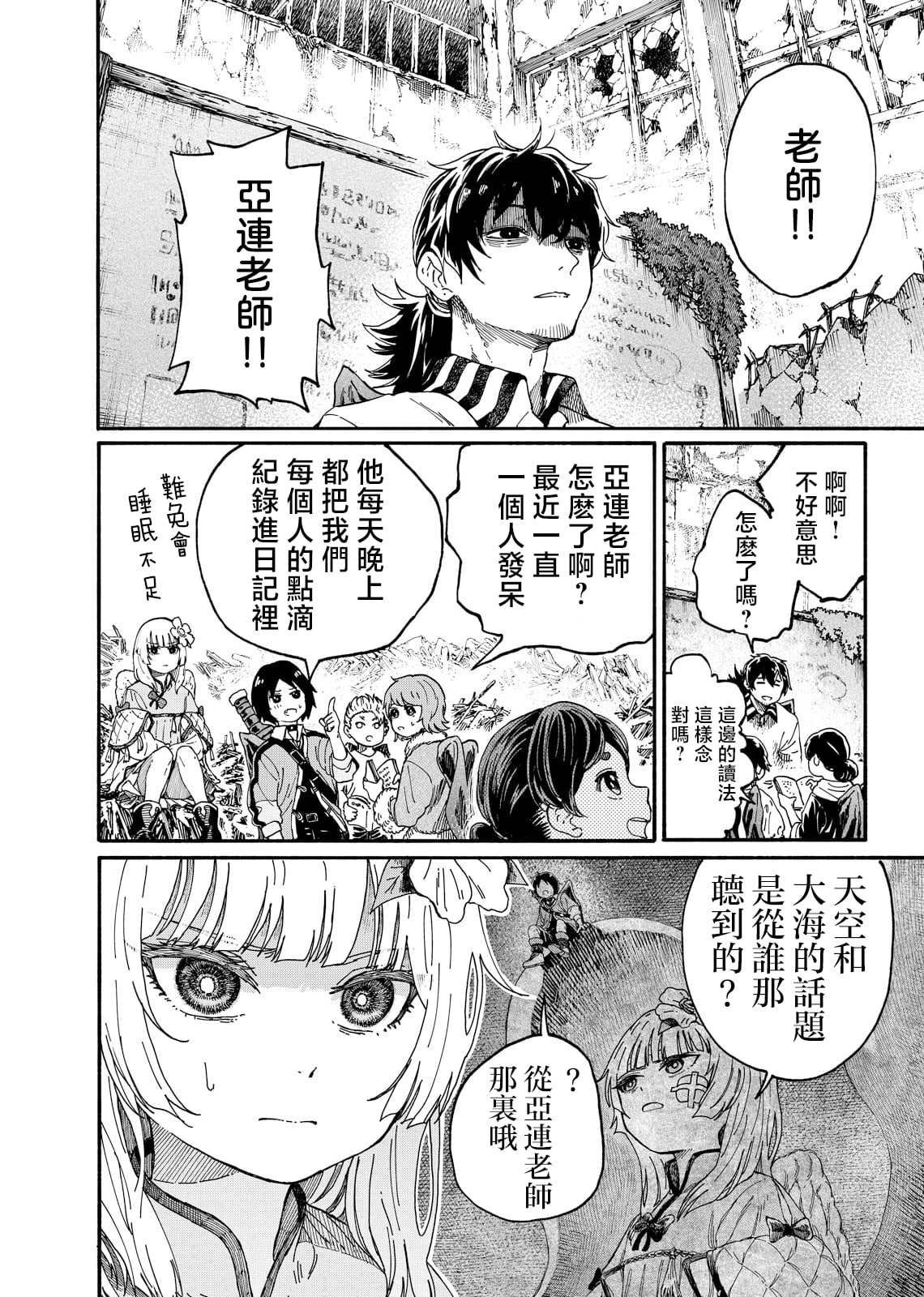 第2话