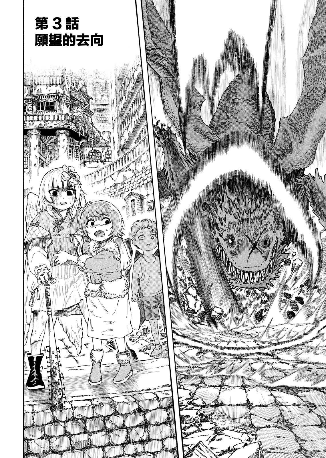 第3话