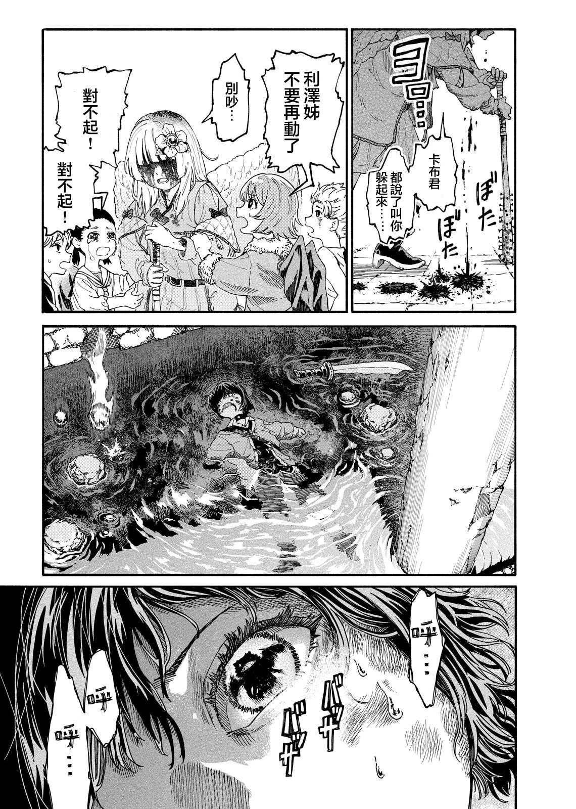 第3话