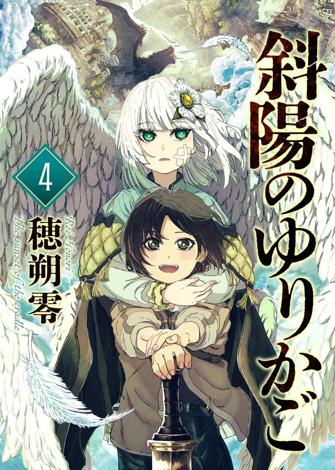 第4话