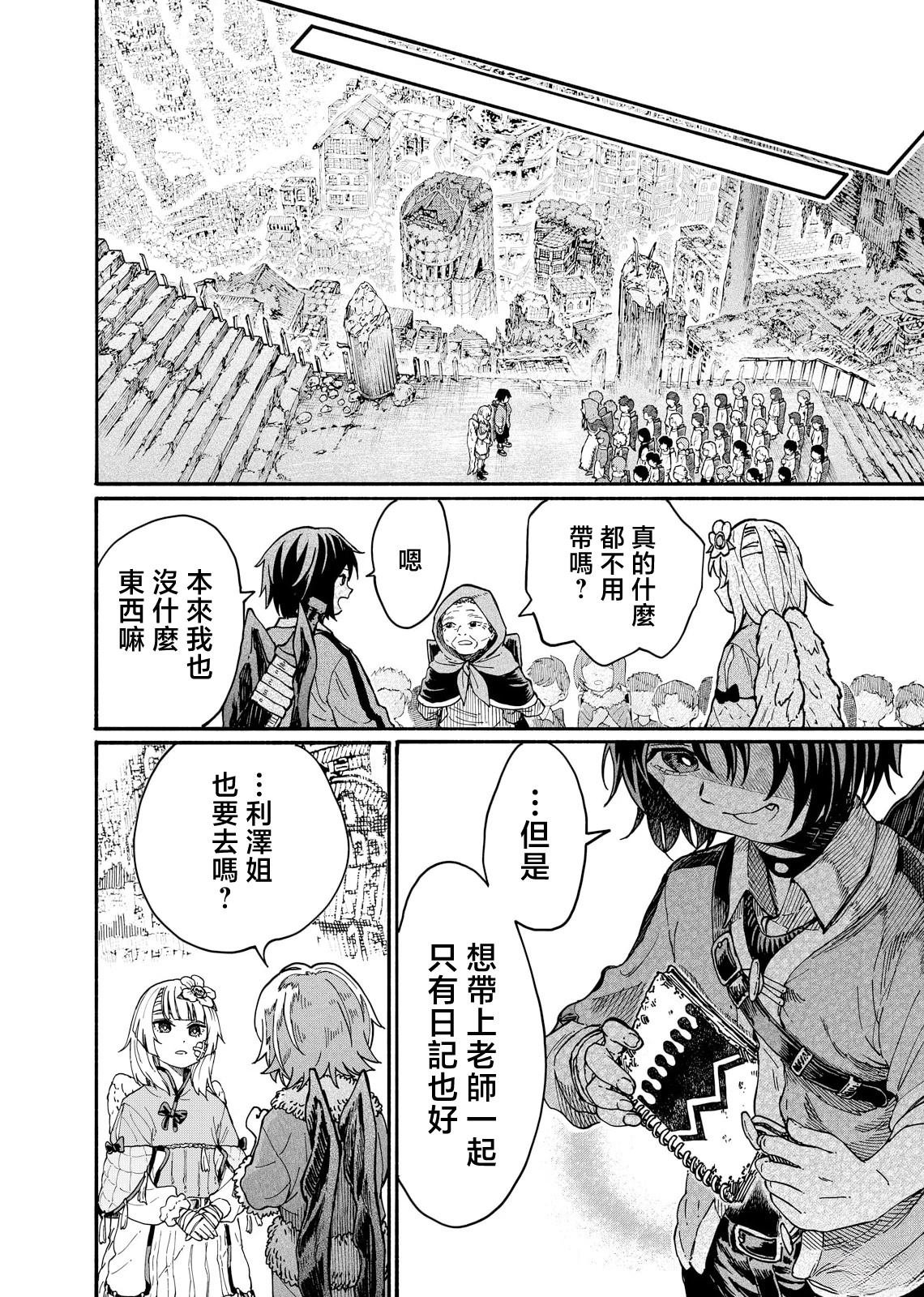 第5话