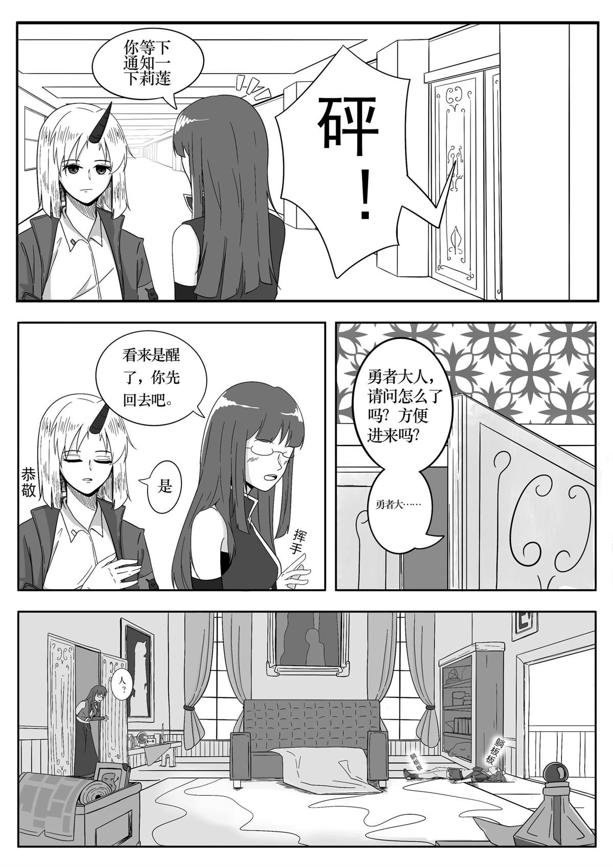 第2话