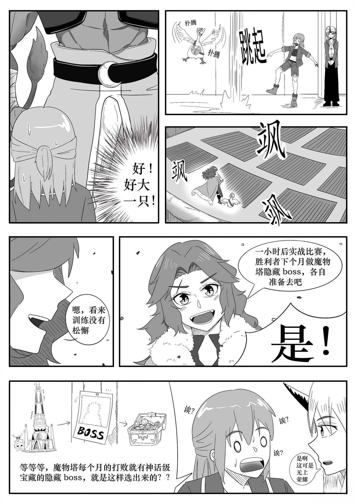 第4话