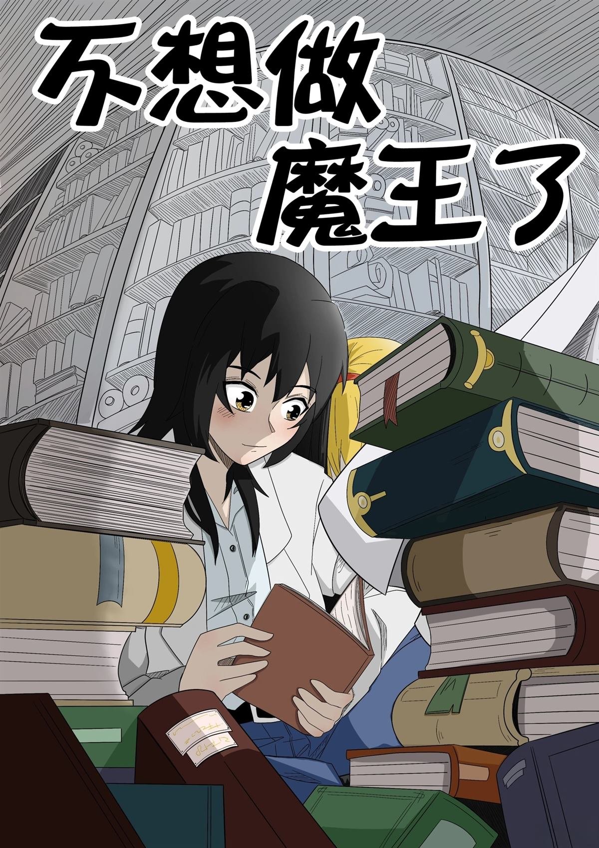 第5话