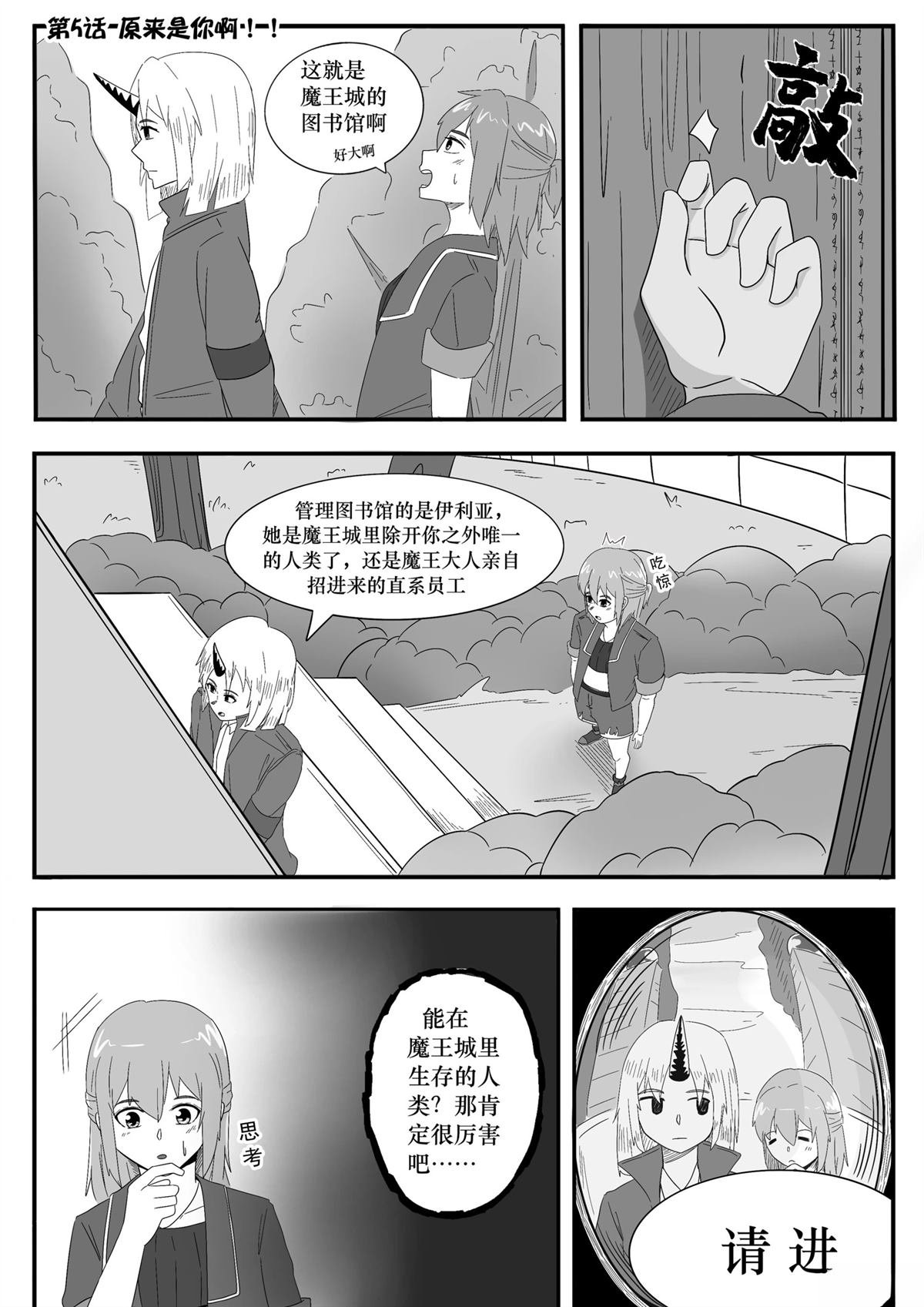 第5话