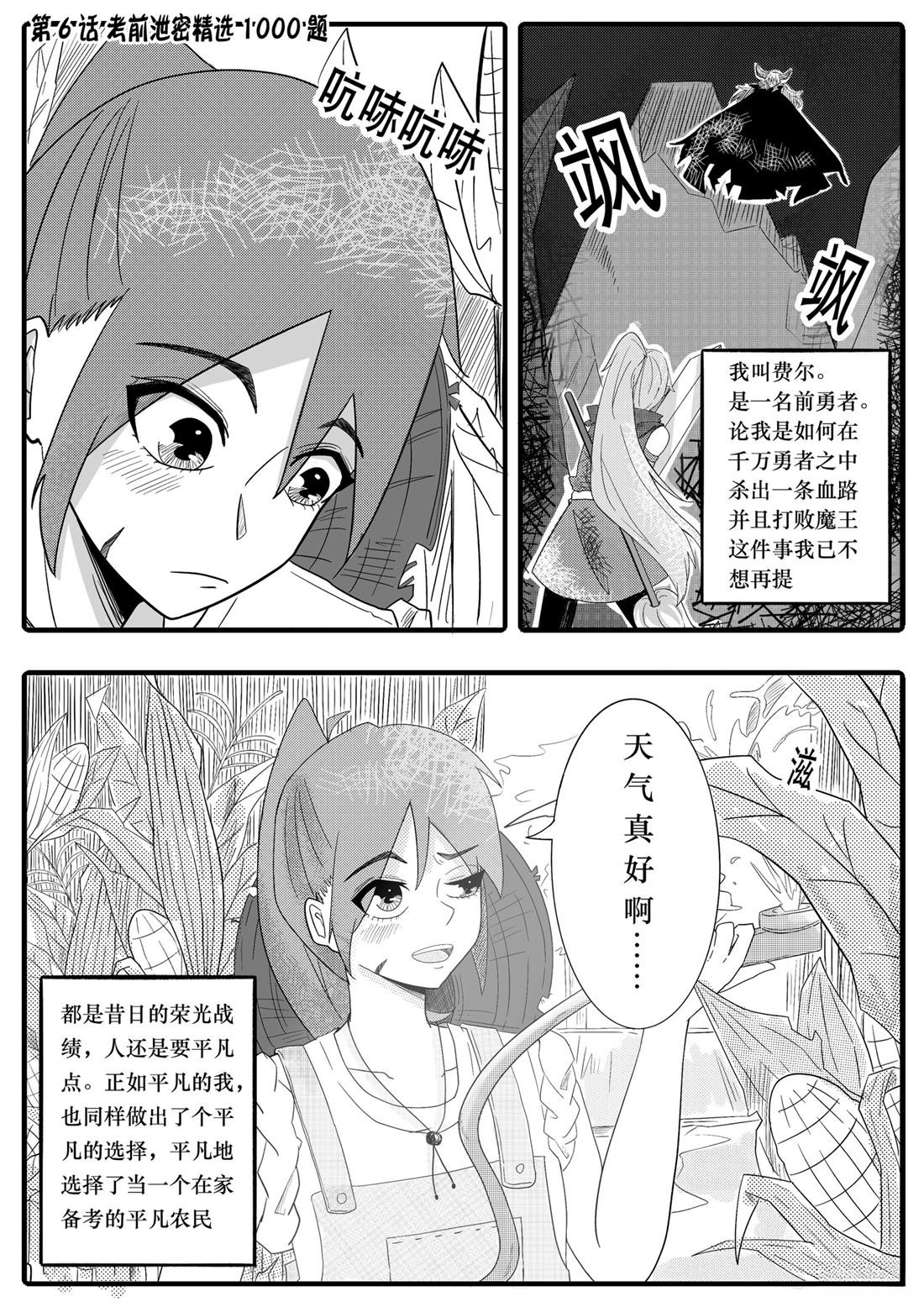 第6话