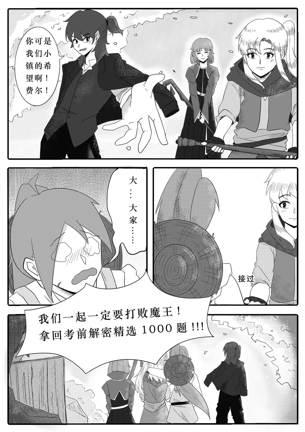 第6话