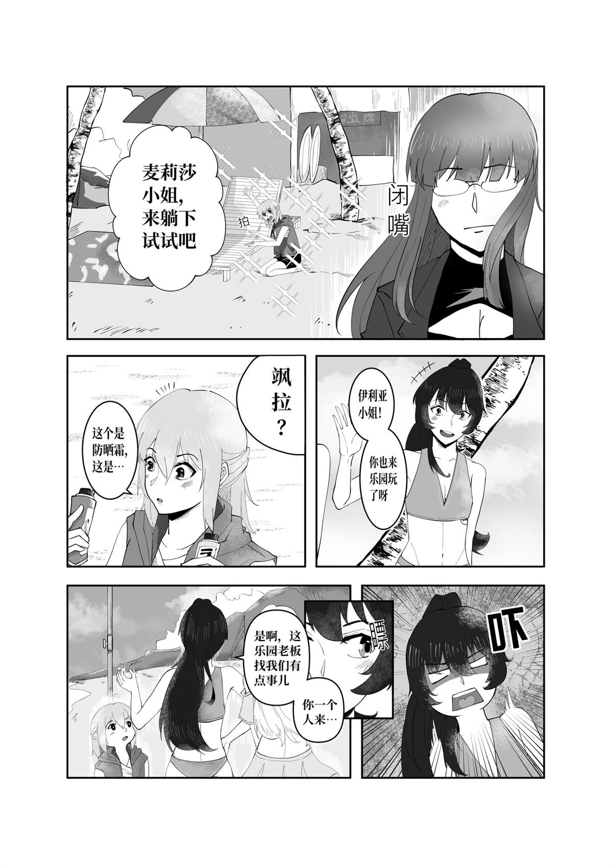第7话