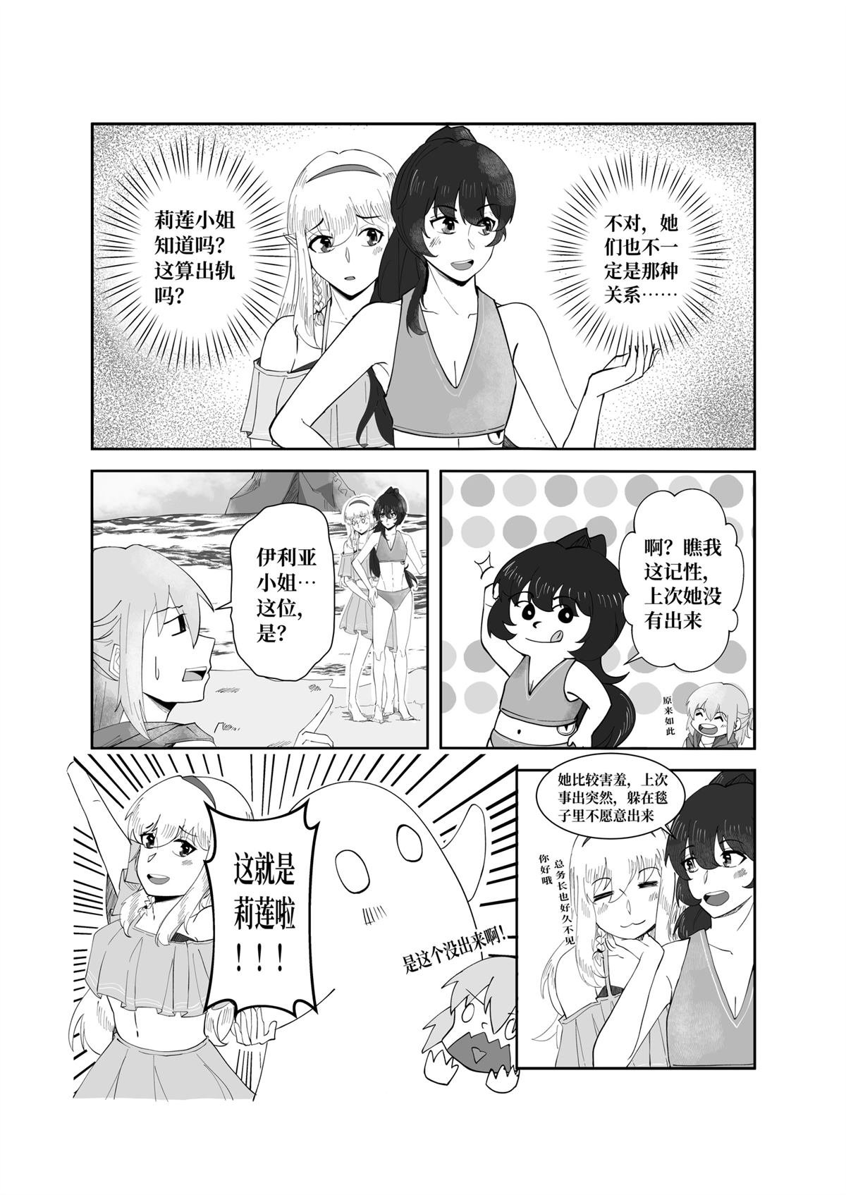 第7话
