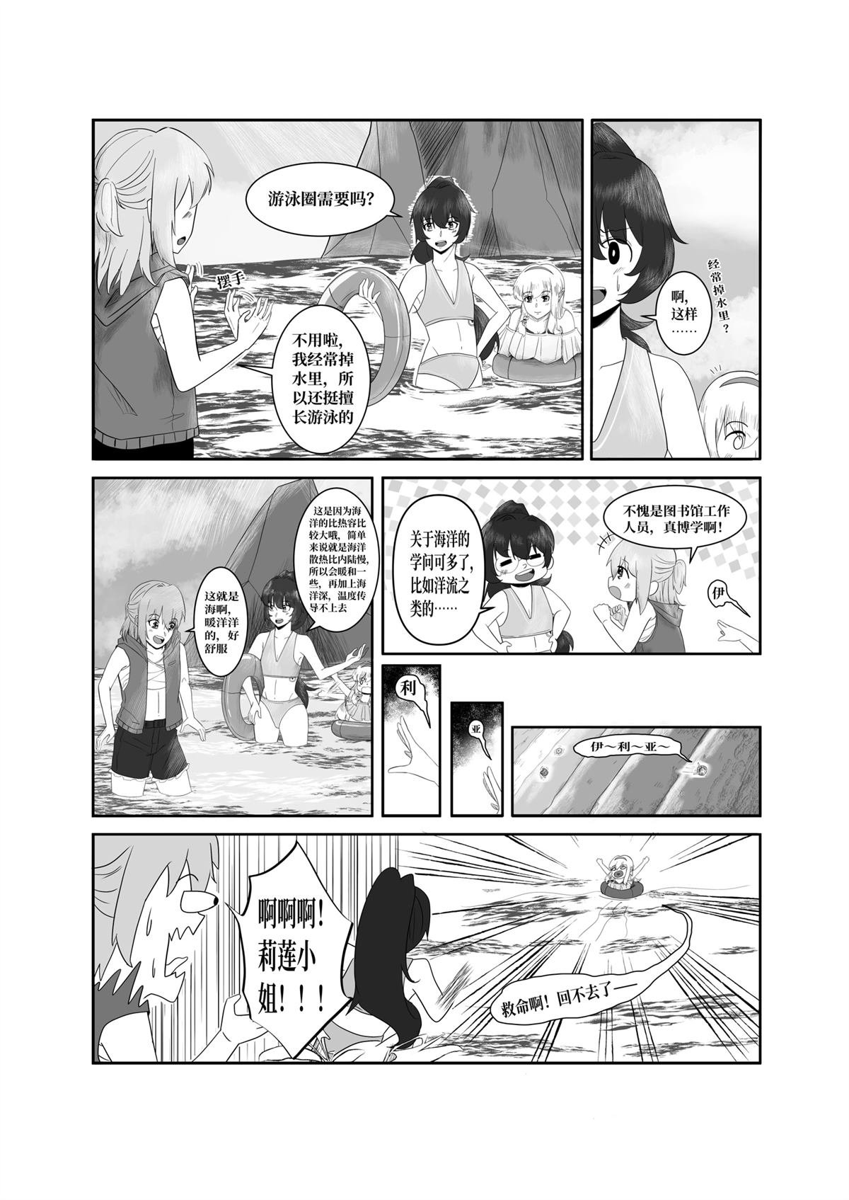 第7话