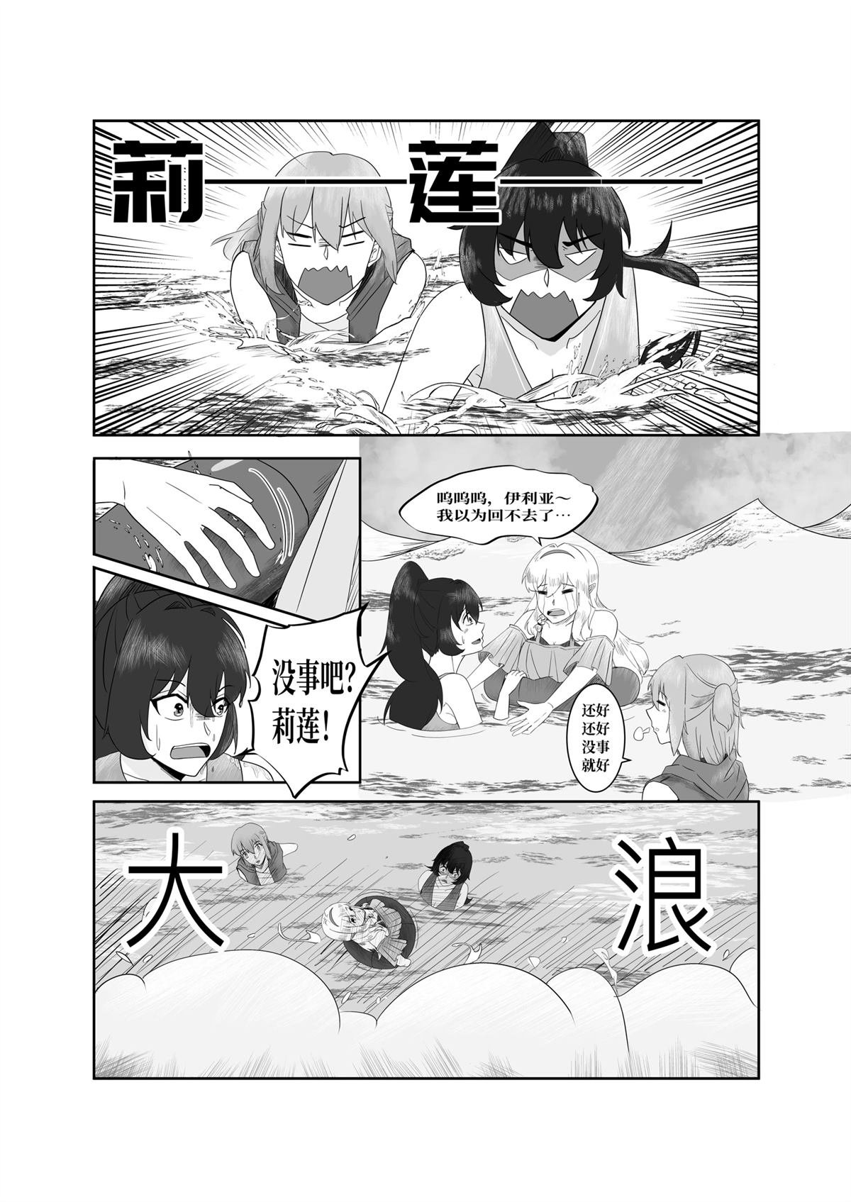 第7话