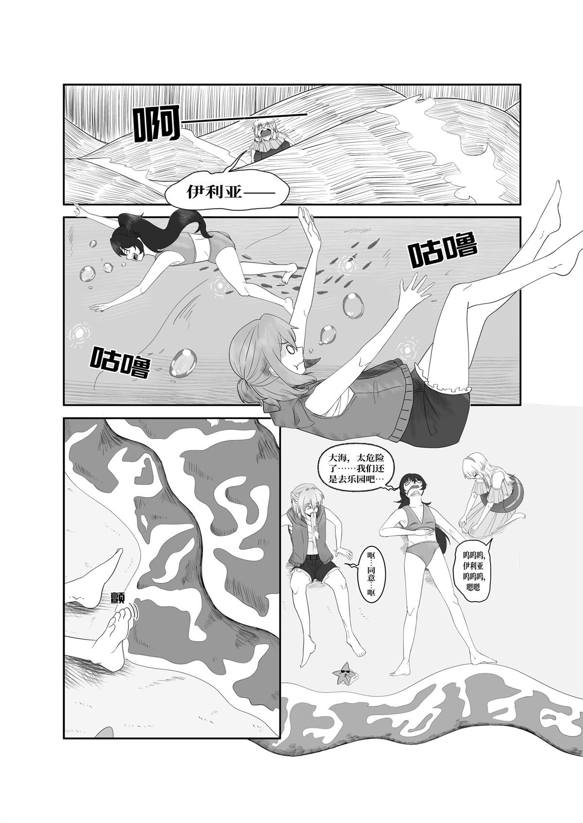 第7话