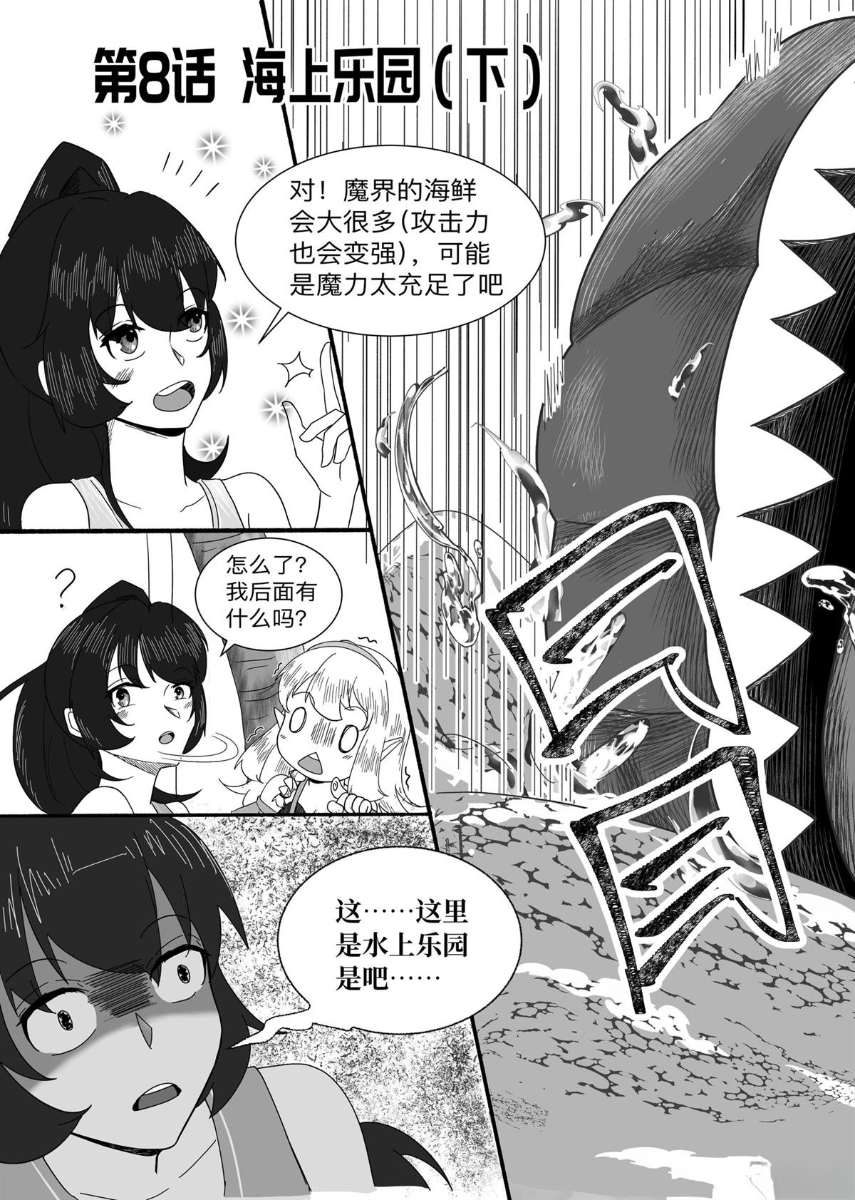 第8话