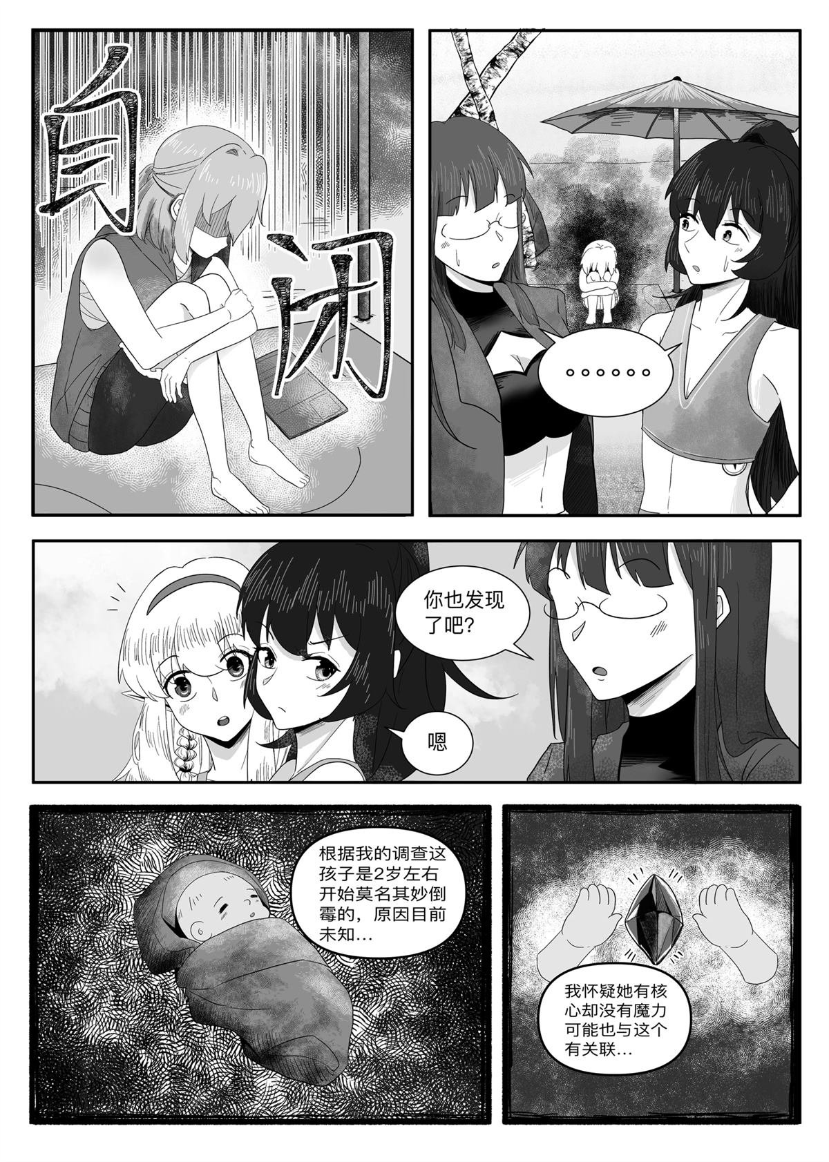 第8话