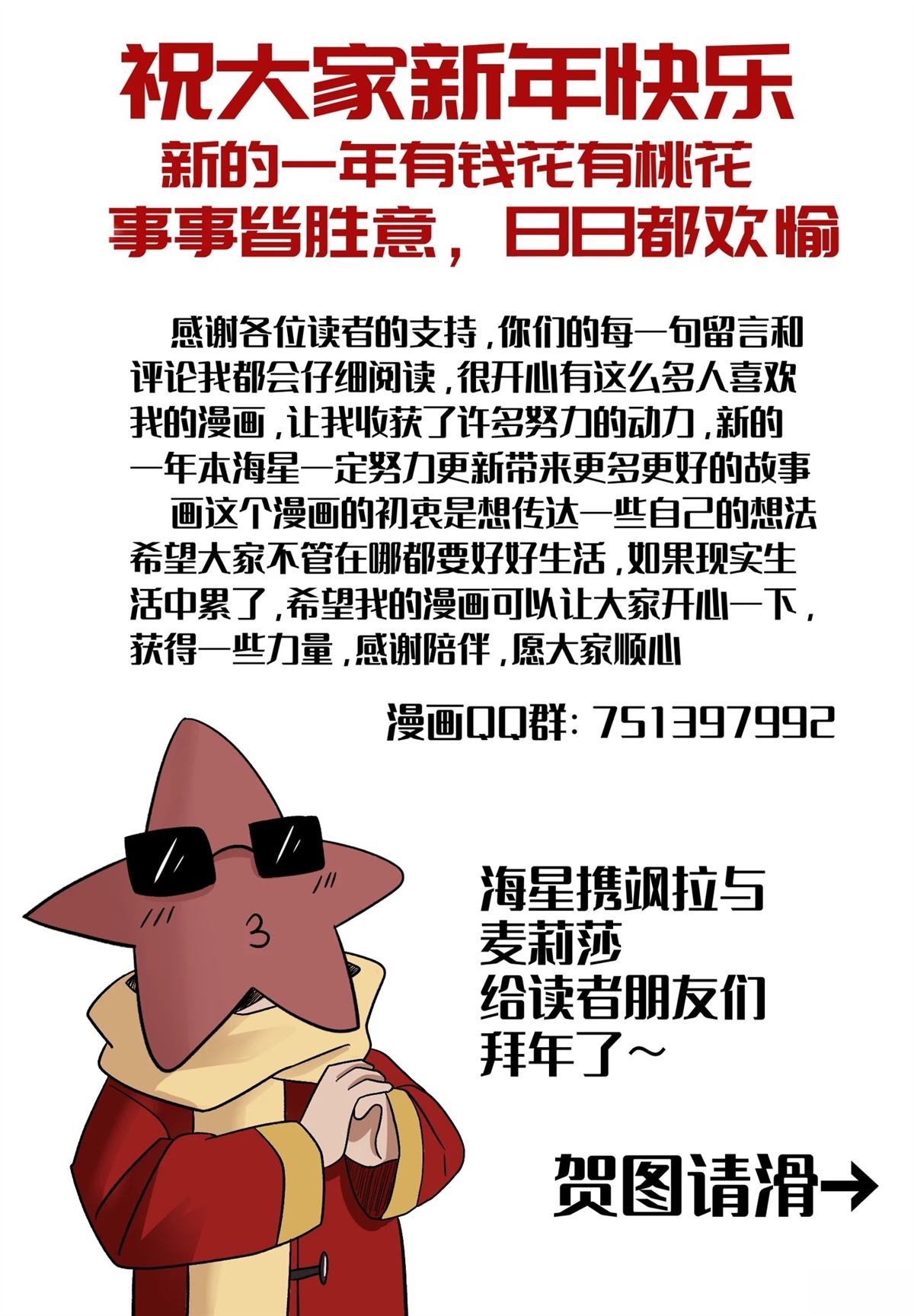 贺图+人物介绍