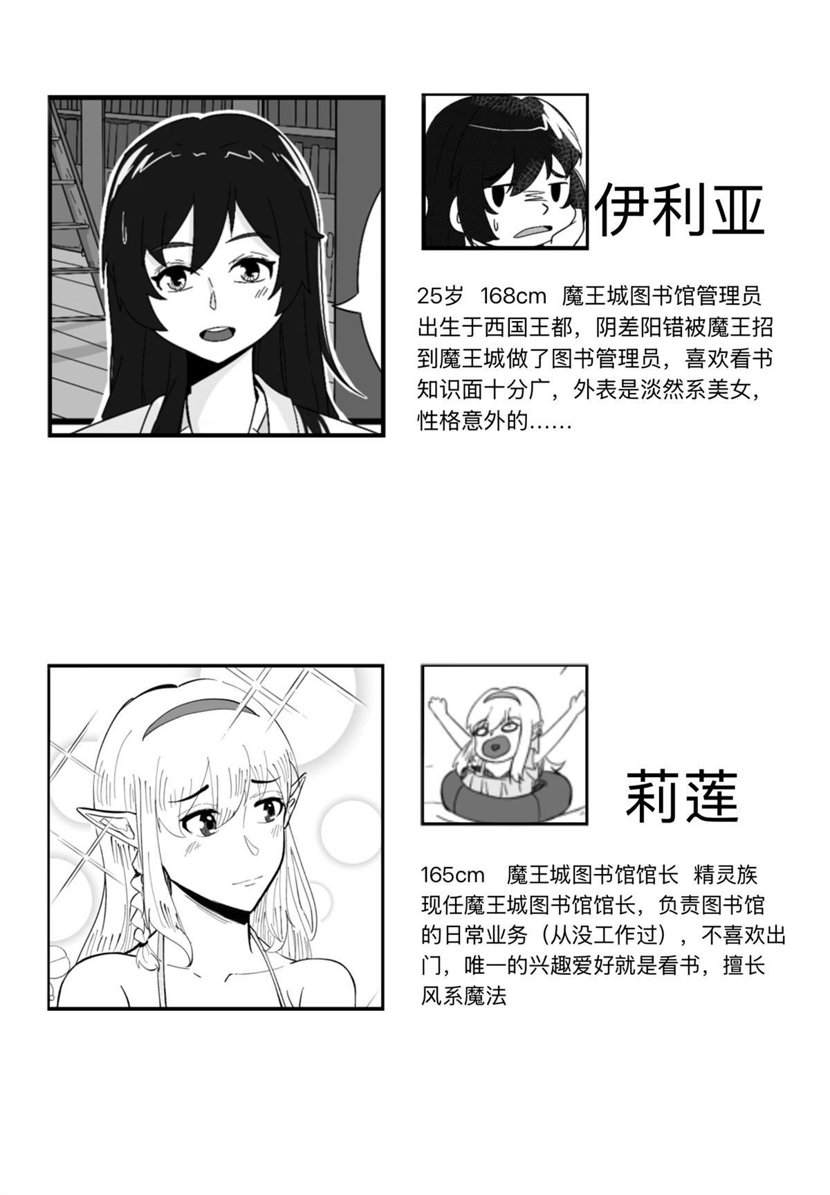 贺图+人物介绍