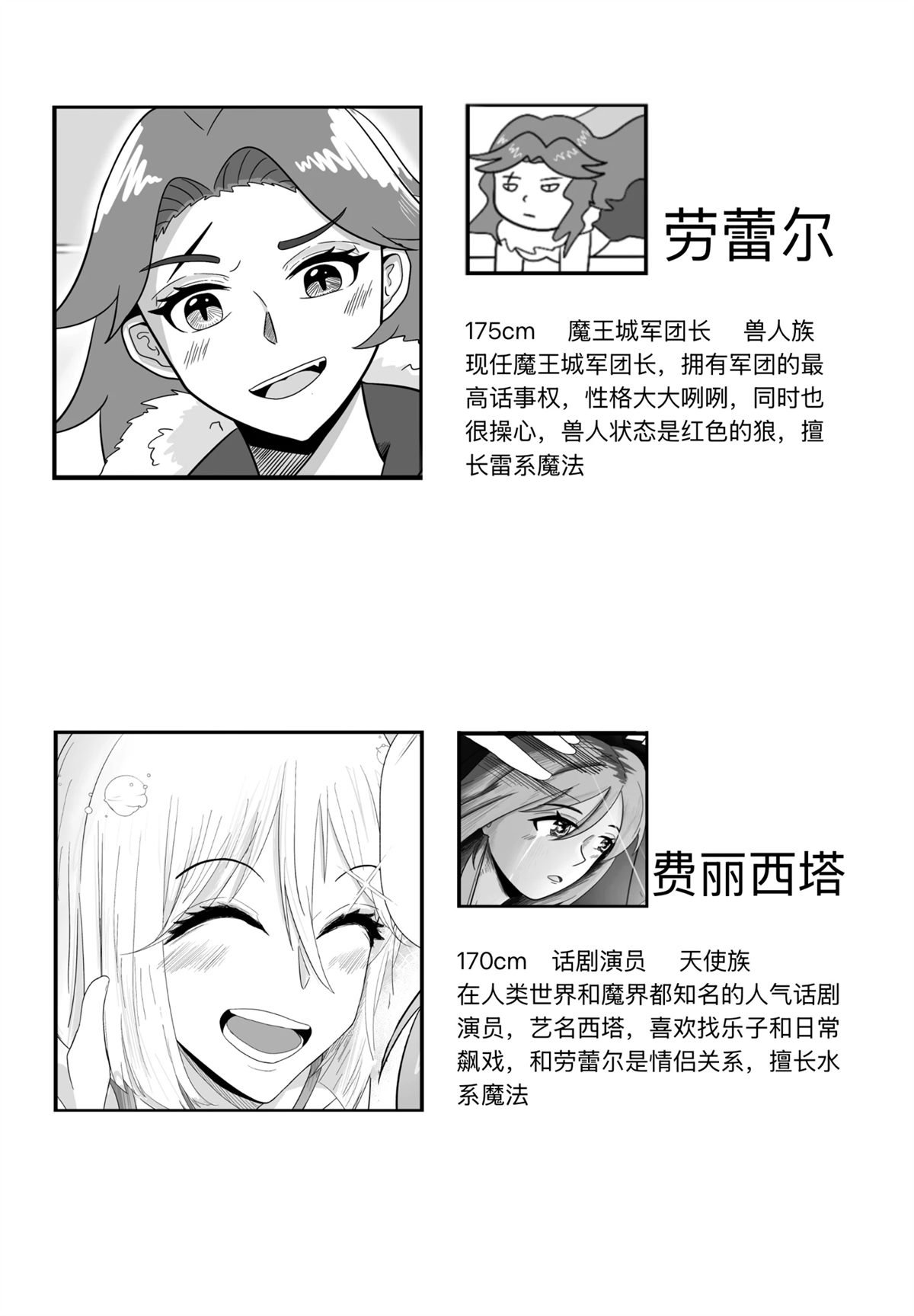 贺图+人物介绍