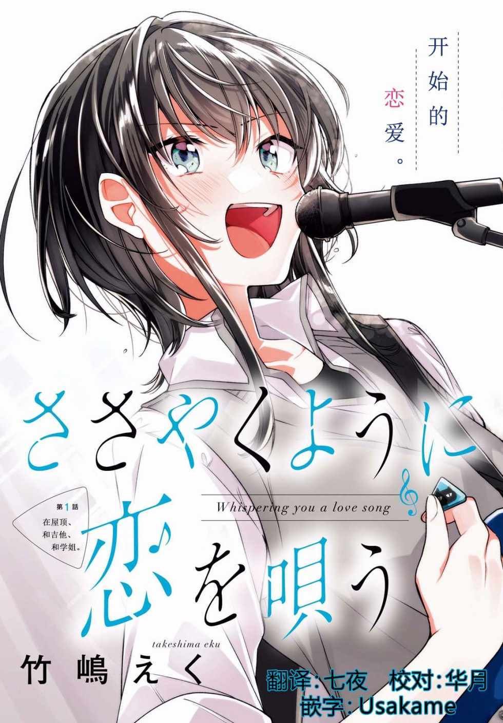第1话