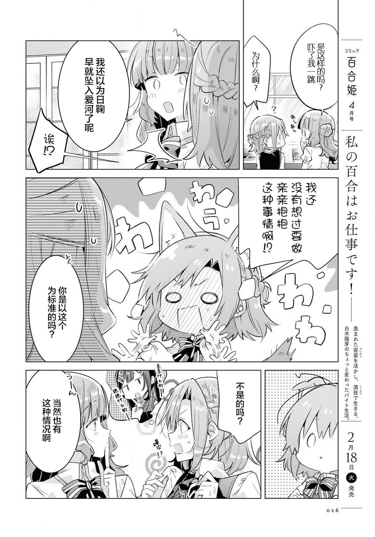 第11话