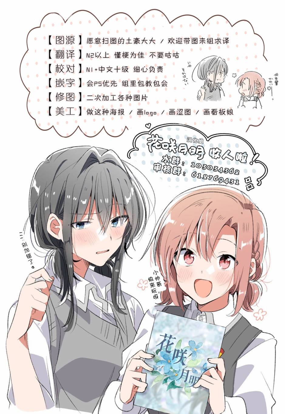 第14话 第2次的约会与谢谢。