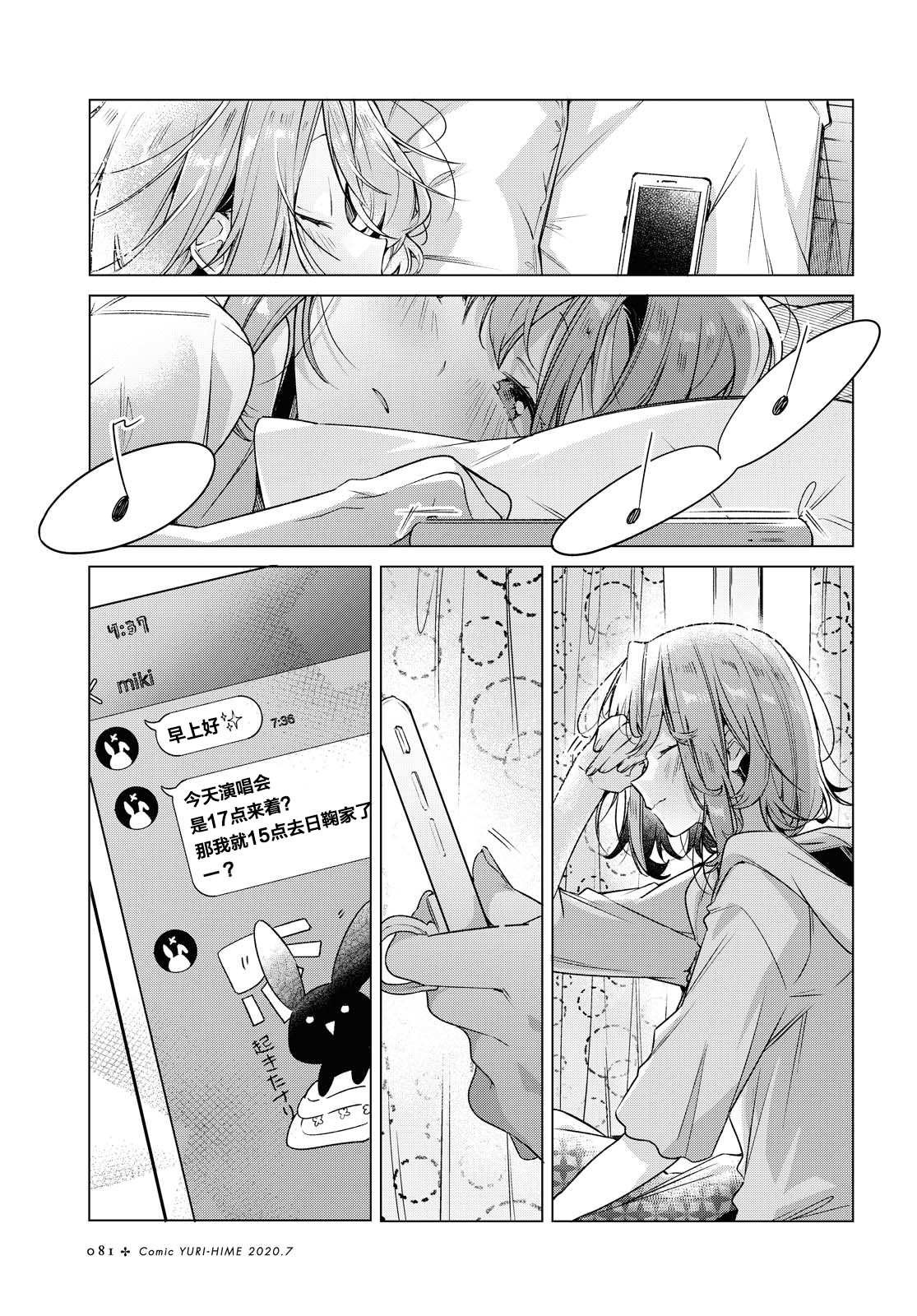 第15话 一见钟情与约定之日。