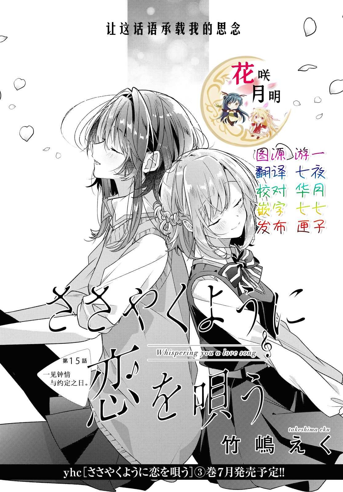 第15话 一见钟情与约定之日。